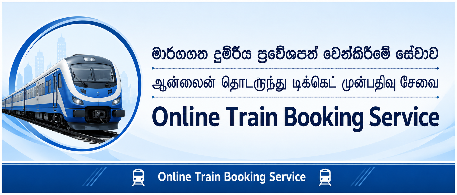 train booking