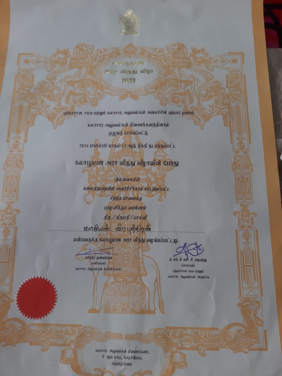 12award2