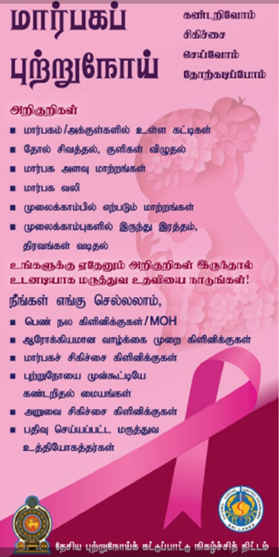 10canceraware1