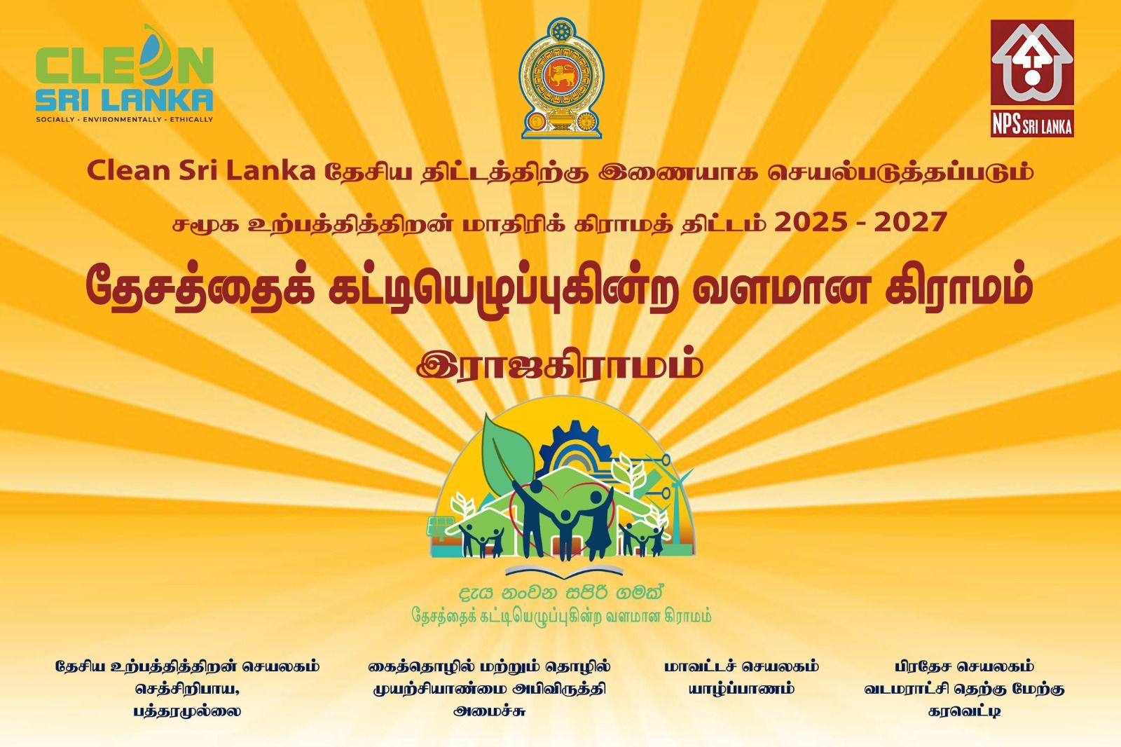 16rajakiramam1